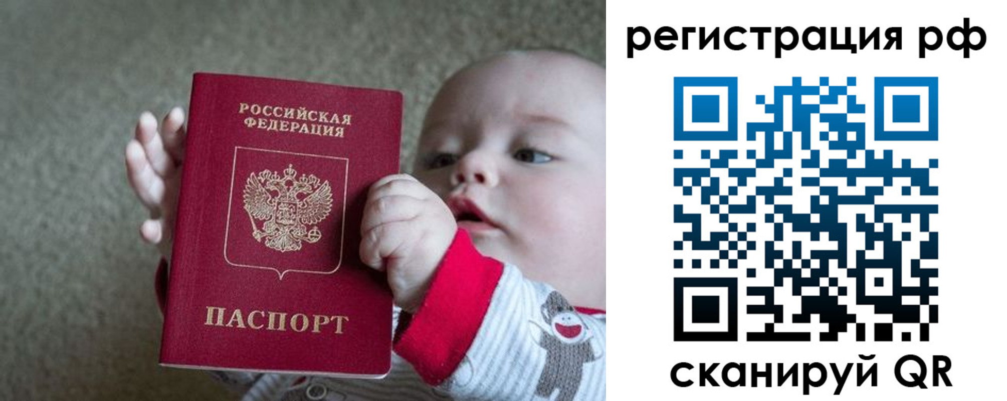 прописка от собственника в Тогучине