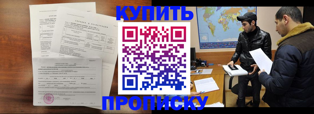 прописка паспорт в Тогучине