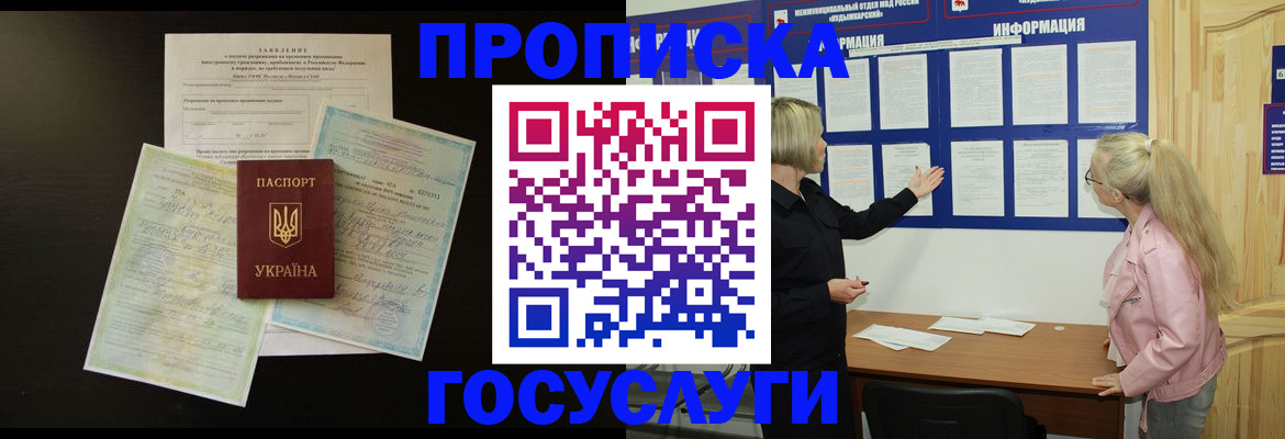 временная регистрация адрес в Тогучине