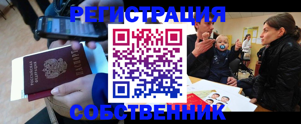 прописка паспорт в Тогучине