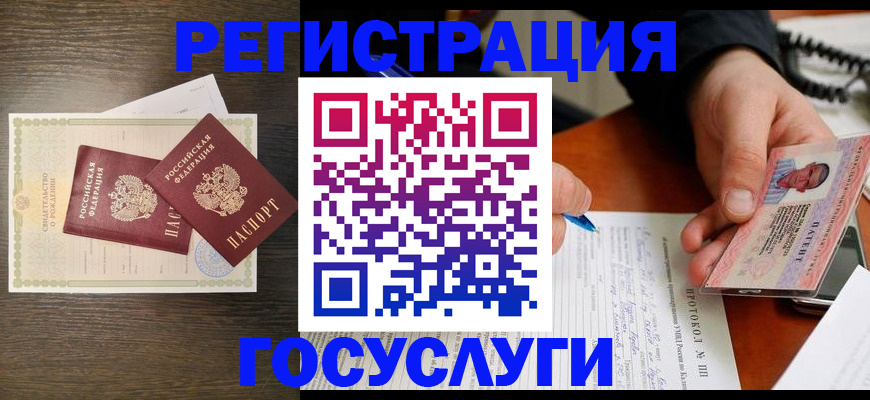 временная регистрация собственник в Тогучине