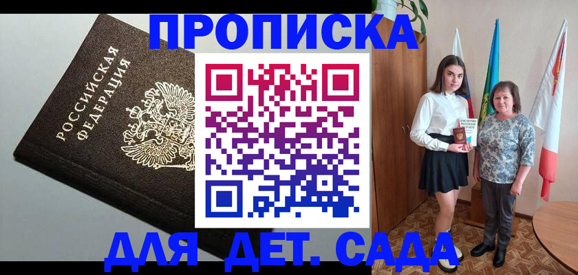 прописка для работы в Тогучине