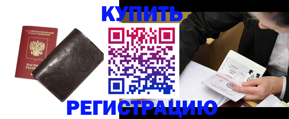 прописка для военкомата в Тогучине