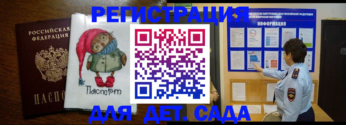 временная регистрация собственник в Тогучине